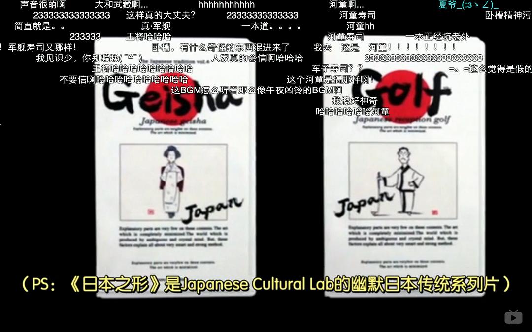 日本之形 日本の形