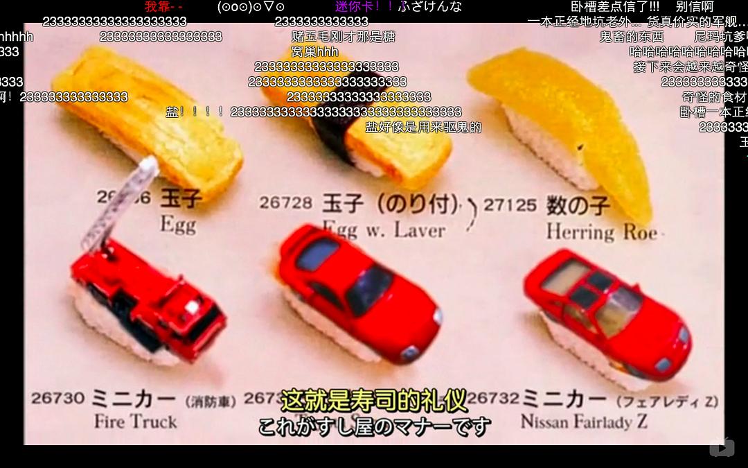 日本之形 日本の形