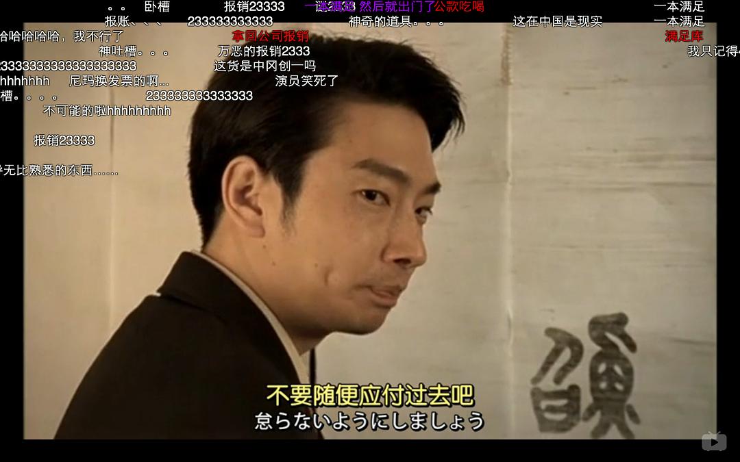 日本之形 日本の形