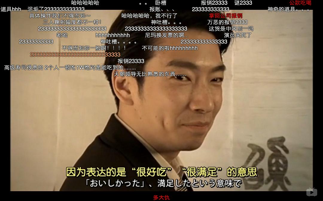 日本之形 日本の形