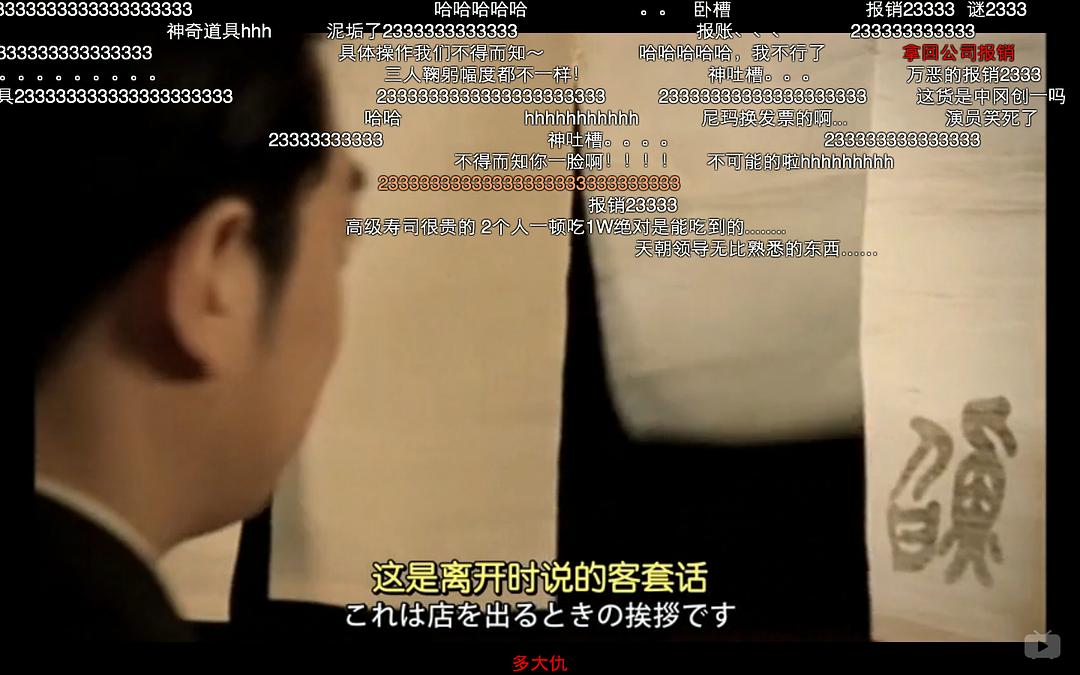 日本之形 日本の形