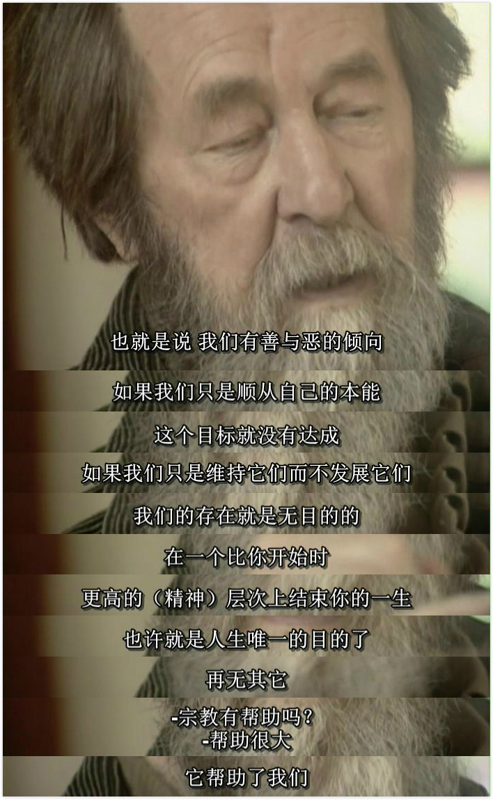 对话索尔仁尼琴 Узел. Беседы с Солженицыным