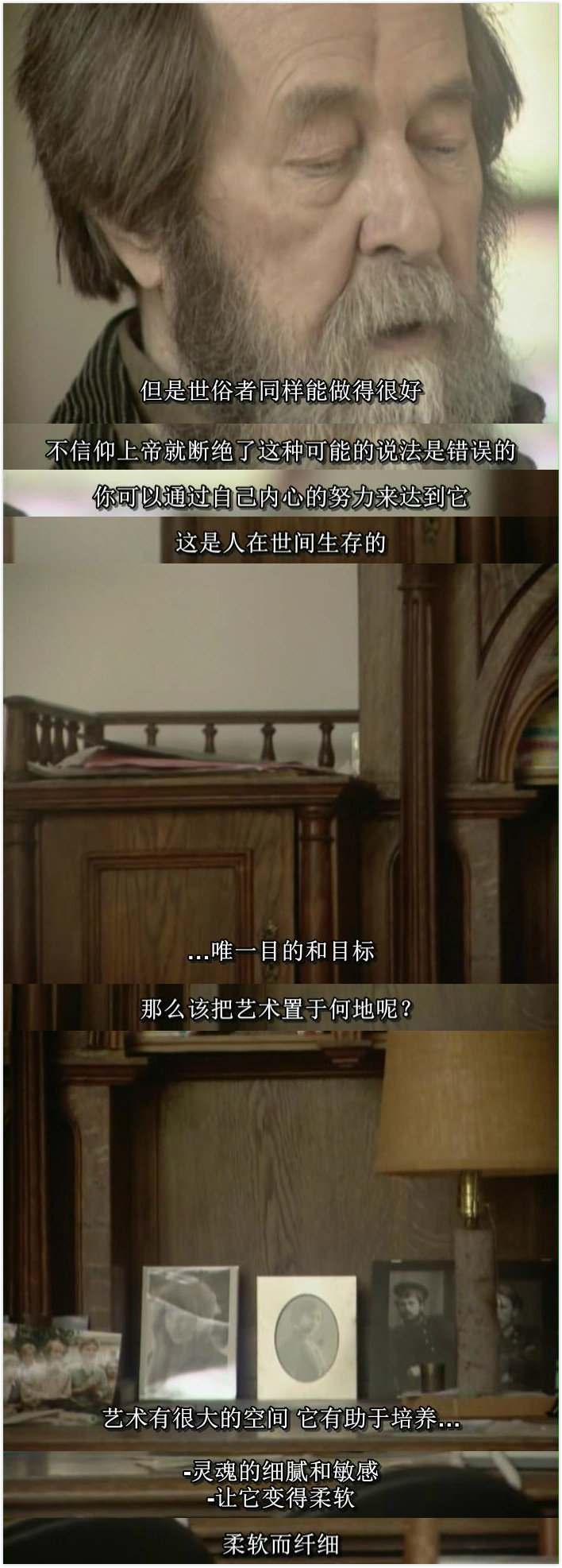 对话索尔仁尼琴 Узел. Беседы с Солженицыным