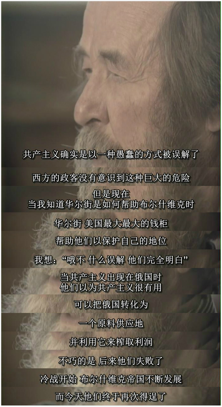 对话索尔仁尼琴 Узел. Беседы с Солженицыным