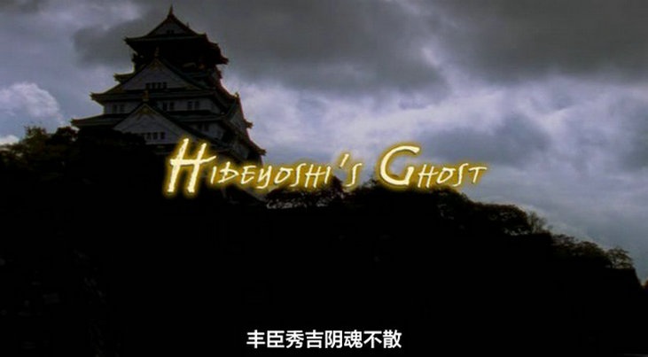 日本:神秘帝国的回忆 Japan: Memoirs of a Secret Empire