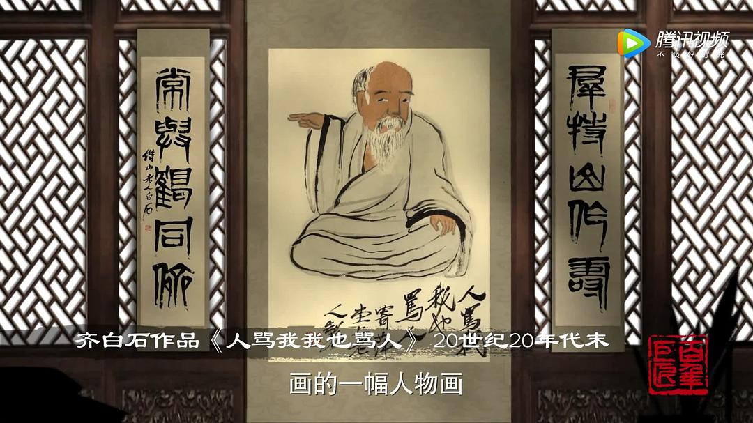 百年巨匠 美术篇第一部