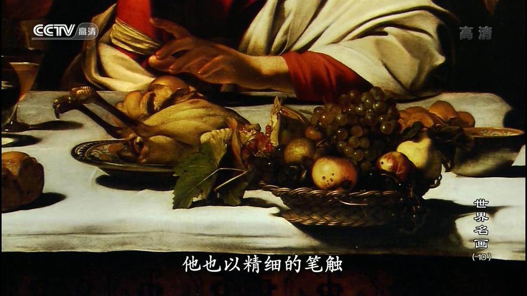 世界名画:华丽的大师 世界の名画 ~華麗なる巨匠たち~