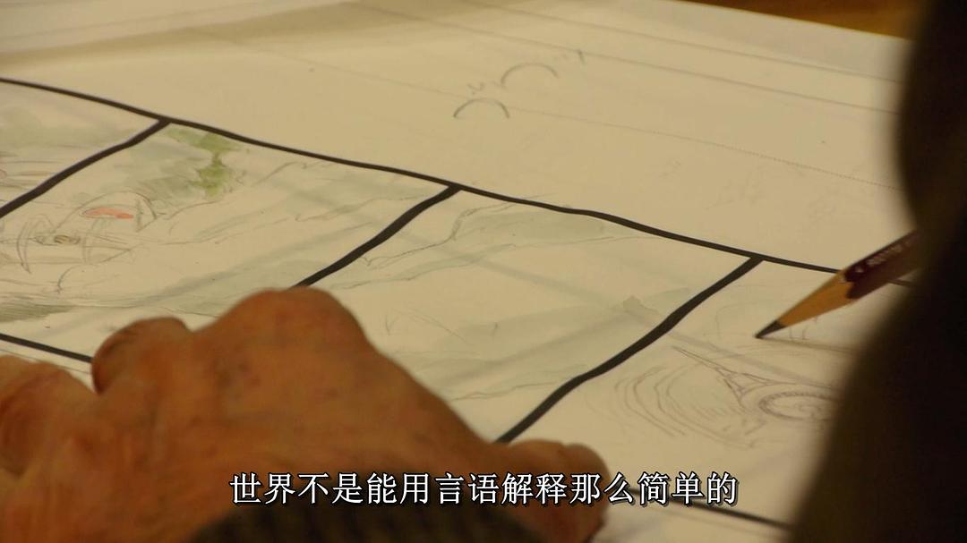 梦与狂想的王国 夢と狂気の王国