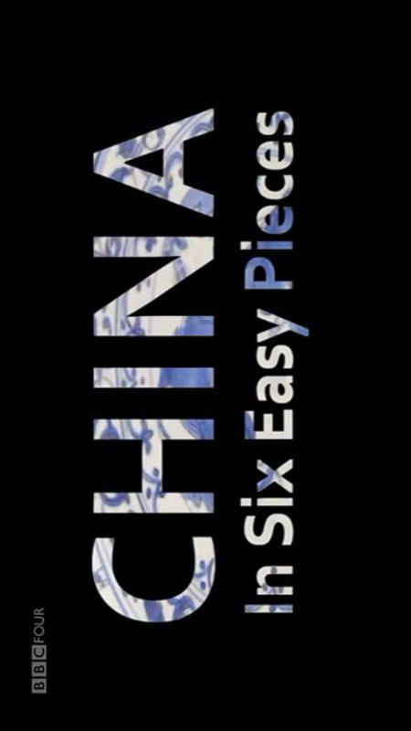 从六件瓷器认识中国 China in Six Easy Pieces