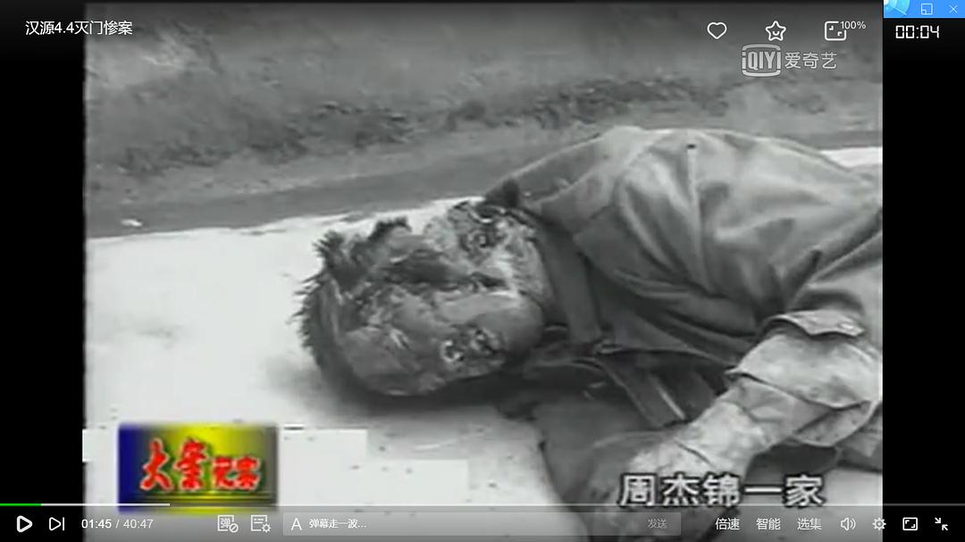 中国西部刑侦大案纪实