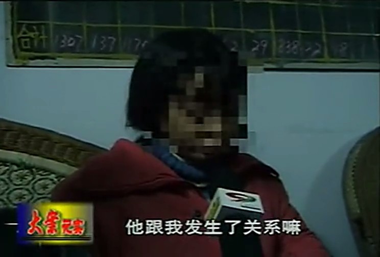 中国西部刑侦大案纪实