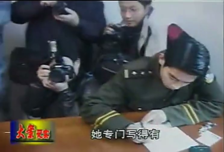 中国西部刑侦大案纪实