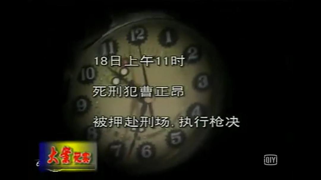 中国西部刑侦大案纪实