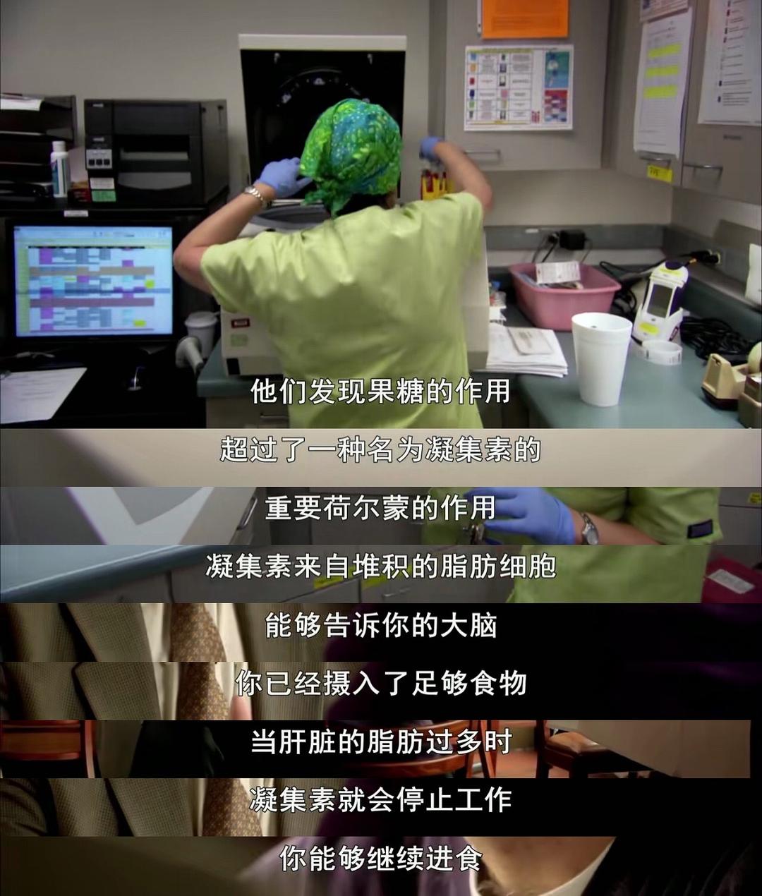 致肥元凶 The Men Who Made Us Fat