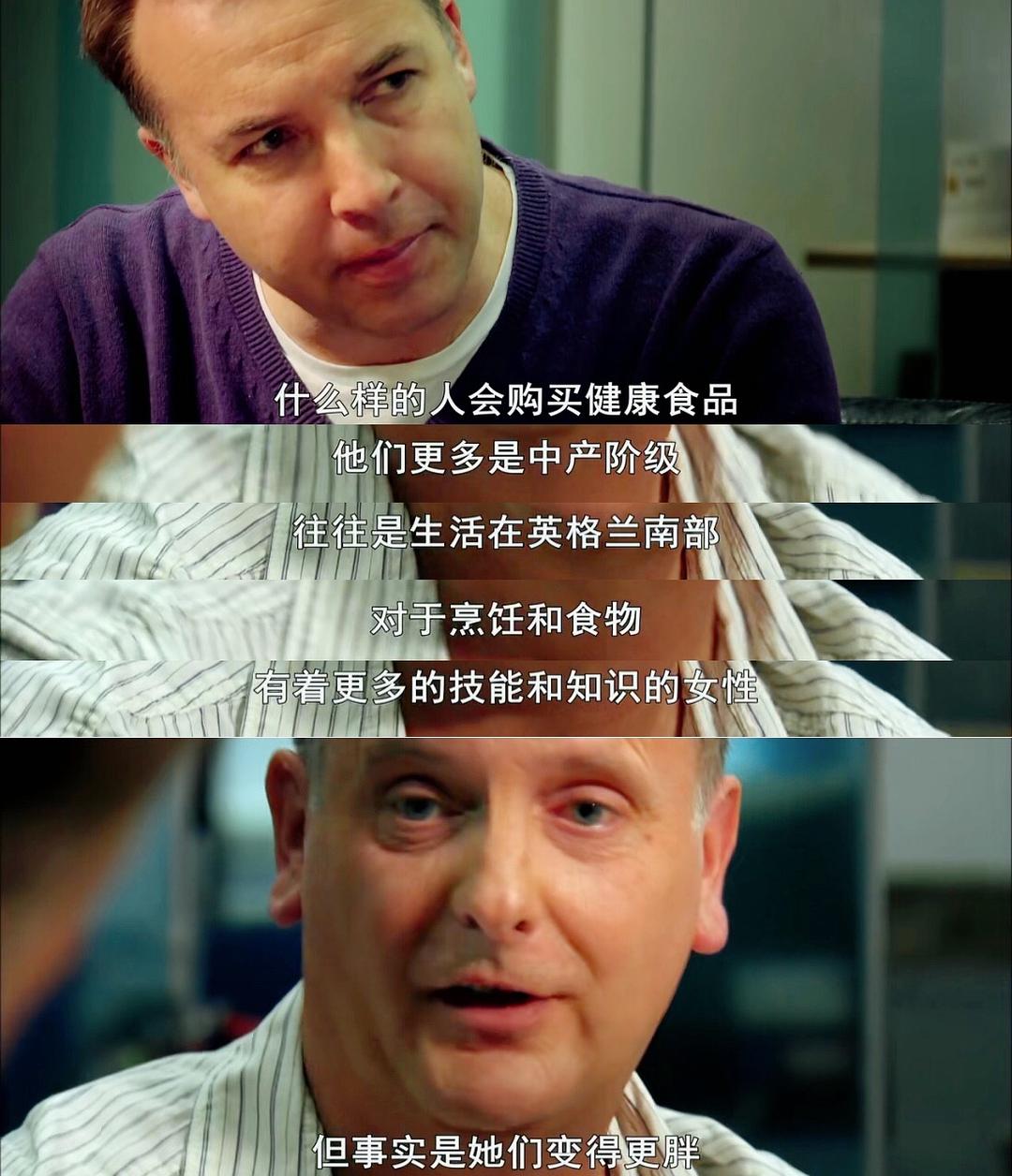 致肥元凶 The Men Who Made Us Fat