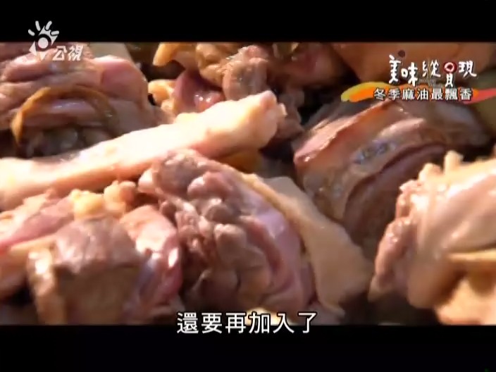 美味纵贯现 美味縱貫現