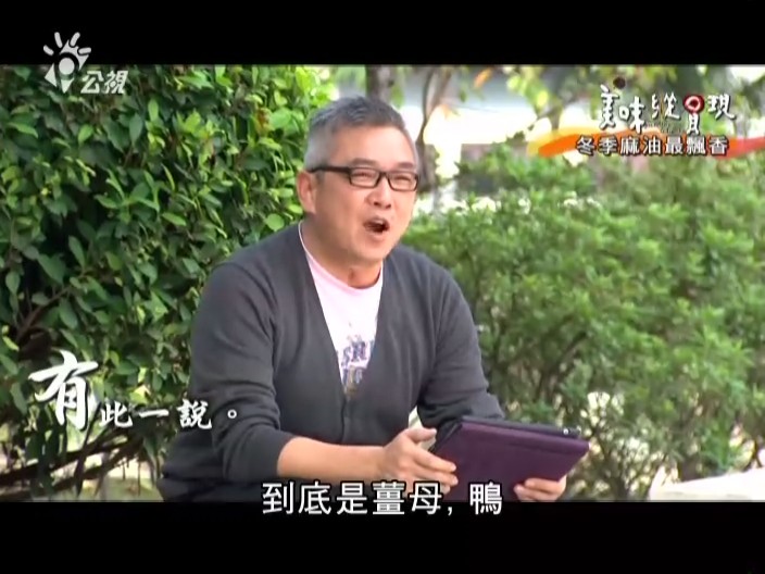 美味纵贯现 美味縱貫現