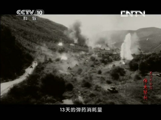 不能忘却的伟大胜利