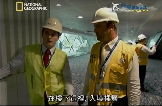 迪拜终极机场 第一季 Ultimate Airport Dubai Season 1