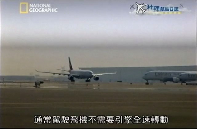 迪拜终极机场 第一季 Ultimate Airport Dubai Season 1