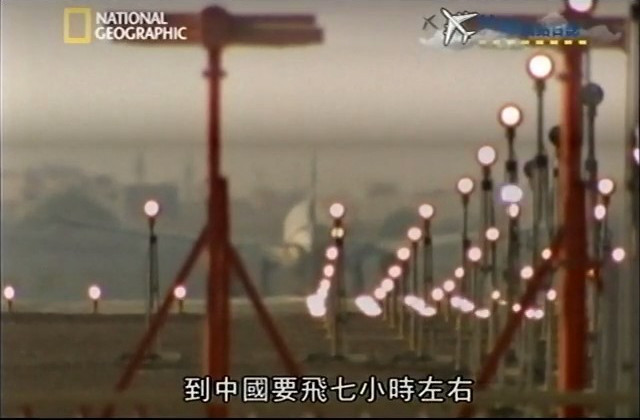 迪拜终极机场 第一季 Ultimate Airport Dubai Season 1