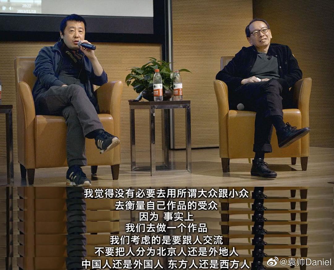汾阳小子贾樟柯 Jia Zhangke, Um Homem de Fenyang