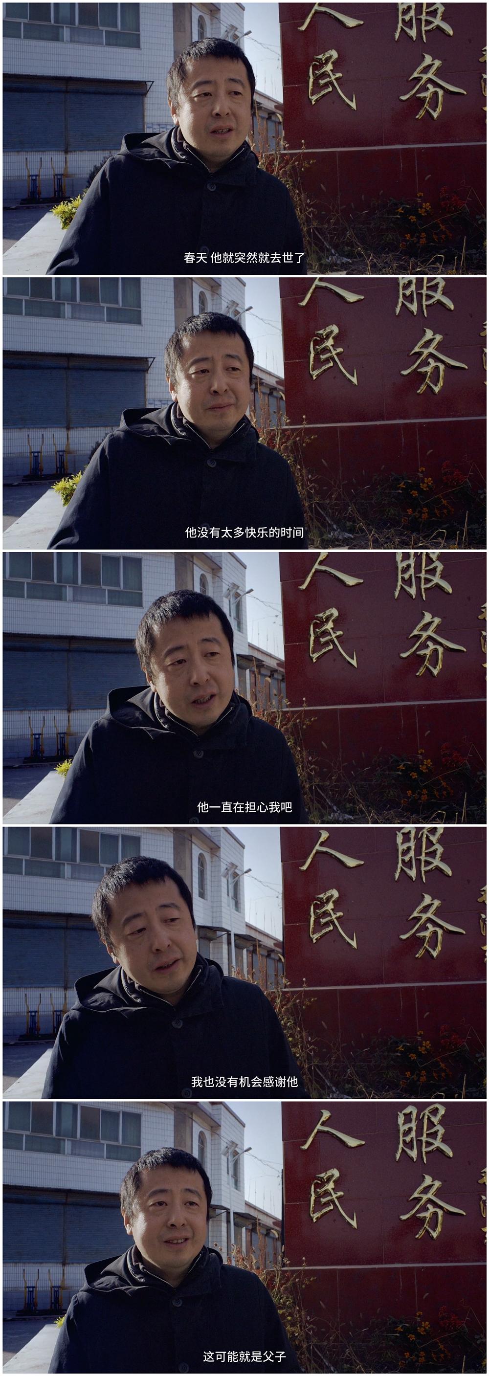 汾阳小子贾樟柯 Jia Zhangke, Um Homem de Fenyang