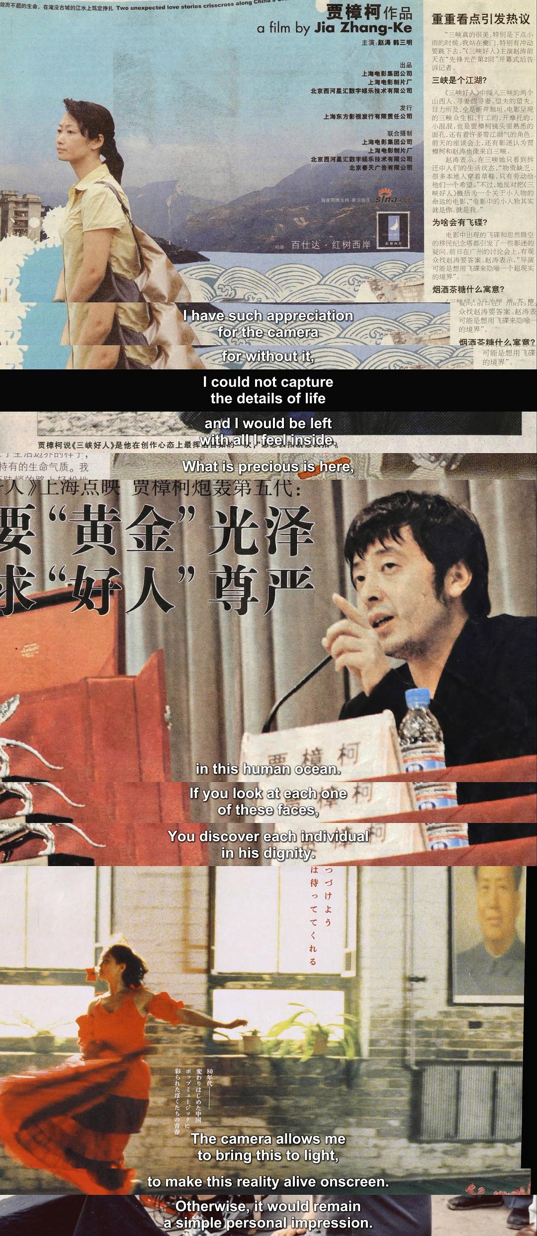 汾阳小子贾樟柯 Jia Zhangke, Um Homem de Fenyang