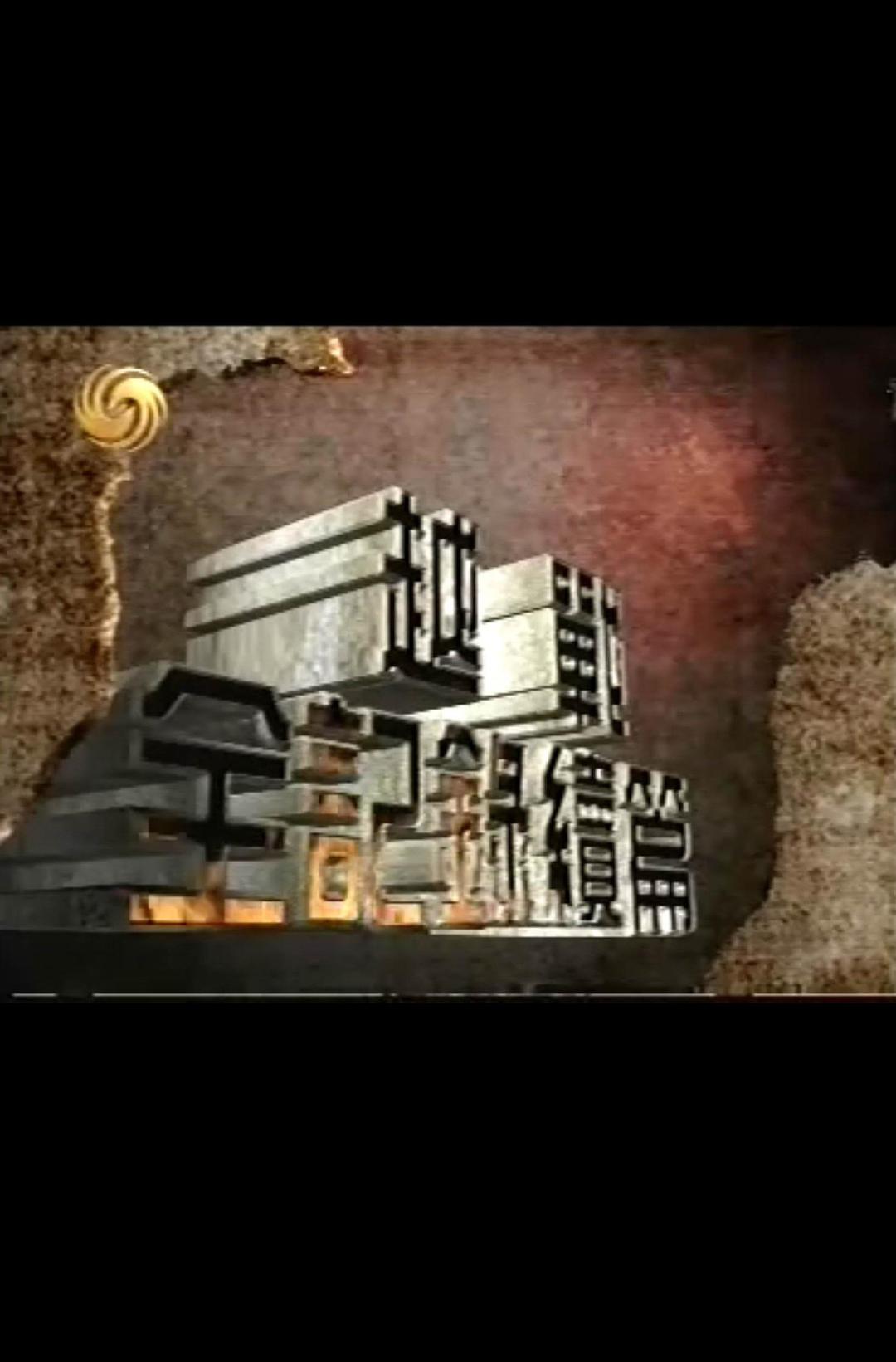 越战全纪录(续篇)