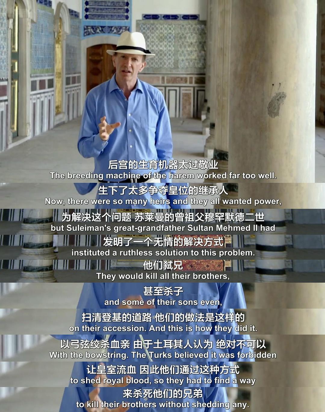 拜占庭:三城记 Byzantium: A Tale of Three Cities