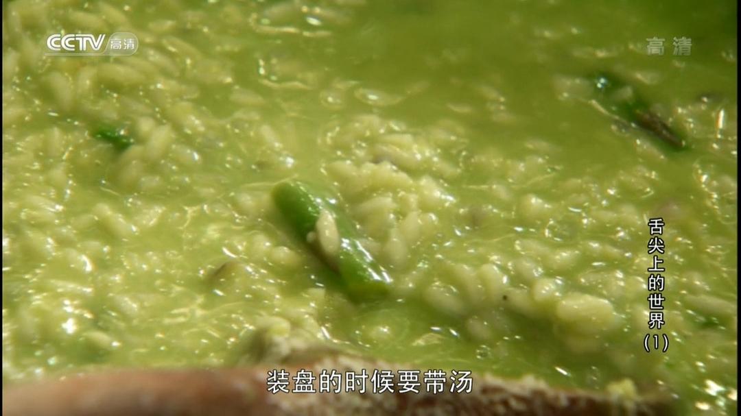 舌尖上的世界 The Best Recipes In The World