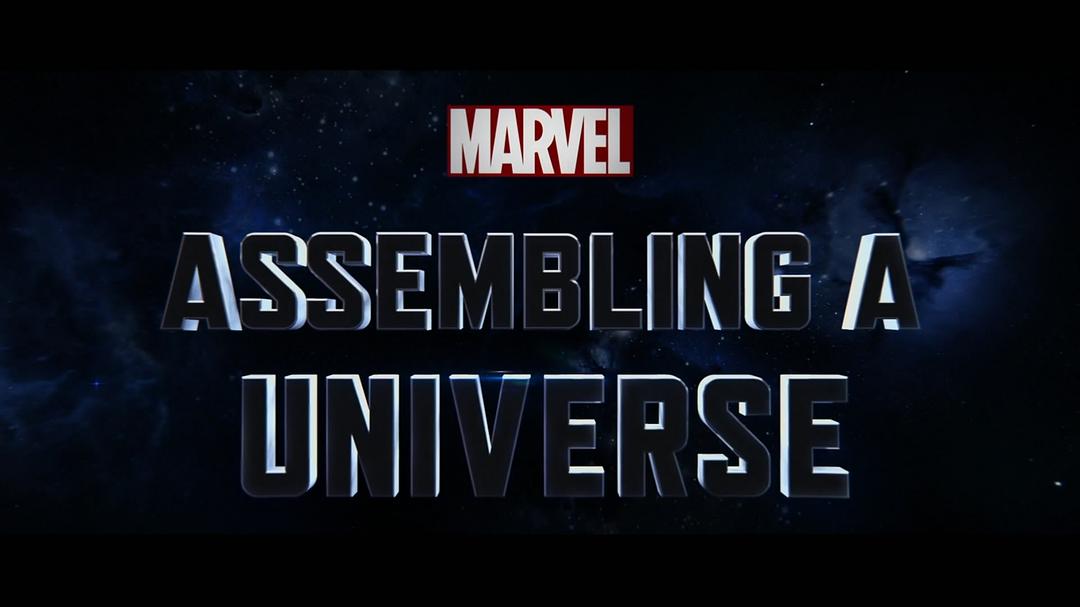 漫威影业:宇宙集结 Marvel Studios: Assembling a Universe