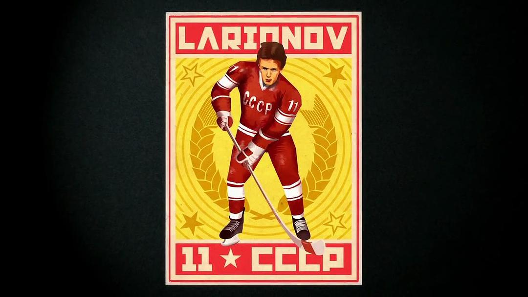 红军冰球队 Red Army