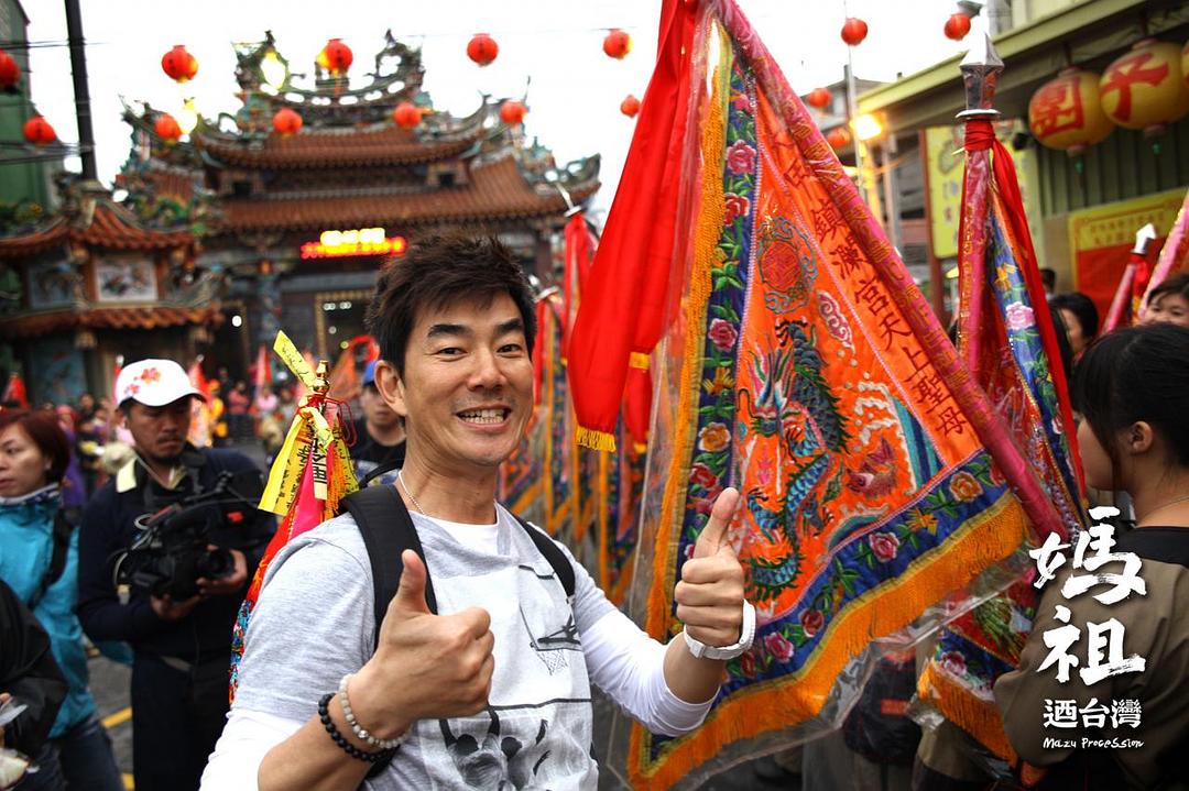 妈祖游台湾 媽祖迺台灣