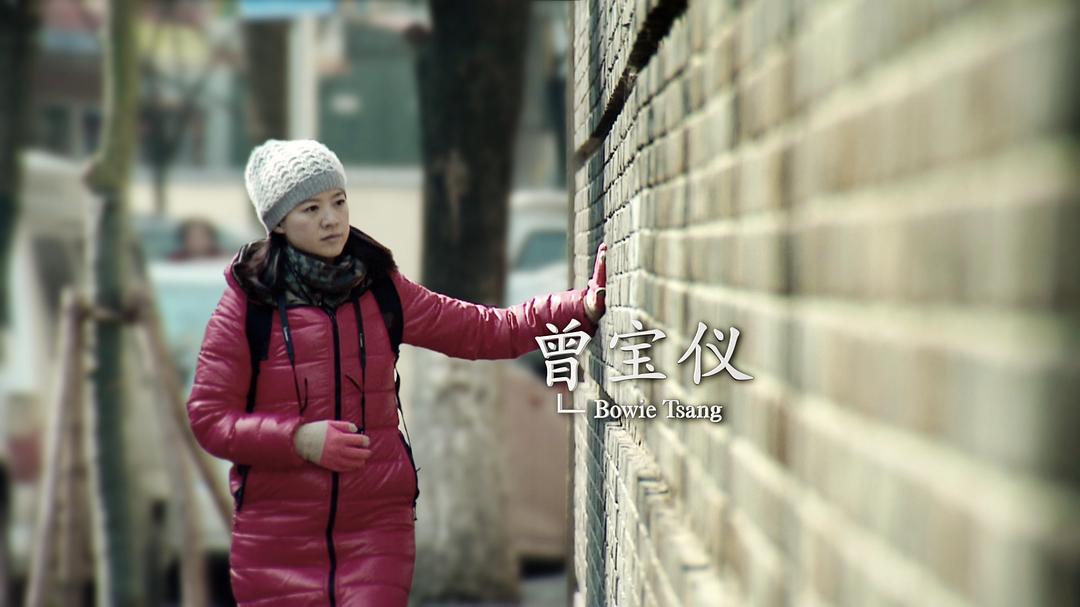 客从何处来 第一季