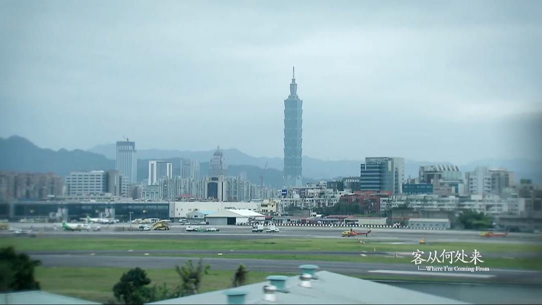 客从何处来 第一季