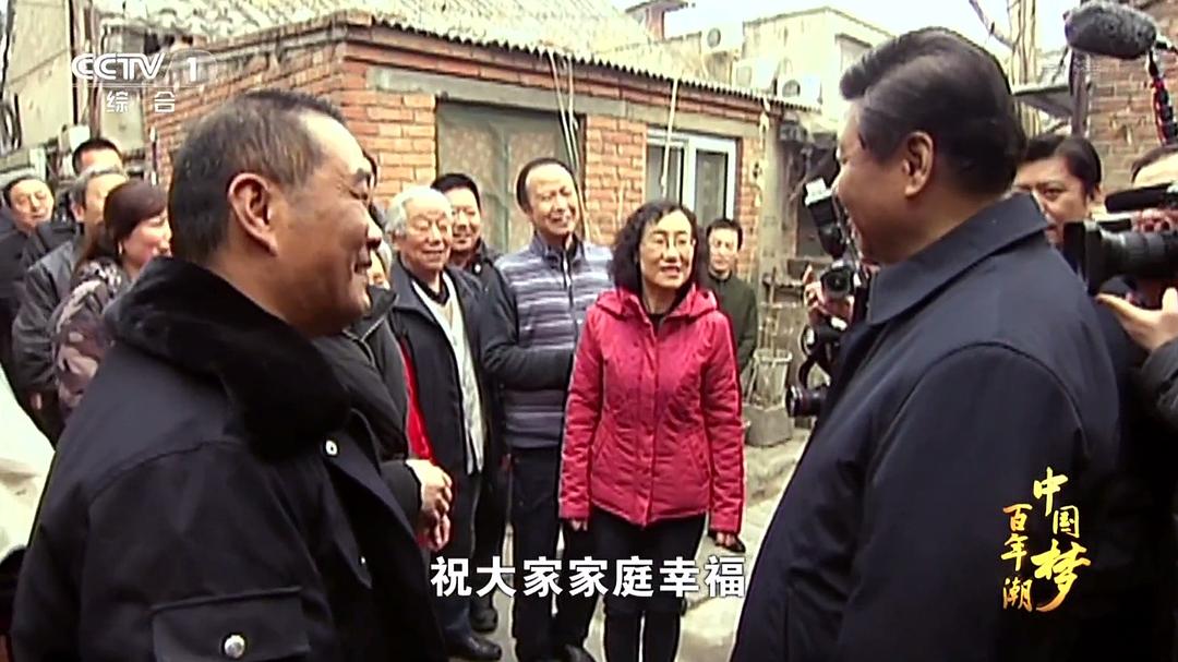 百年潮·中国梦