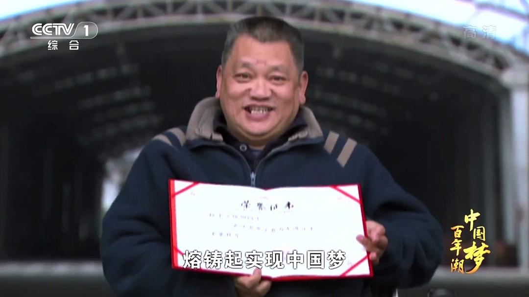 百年潮·中国梦