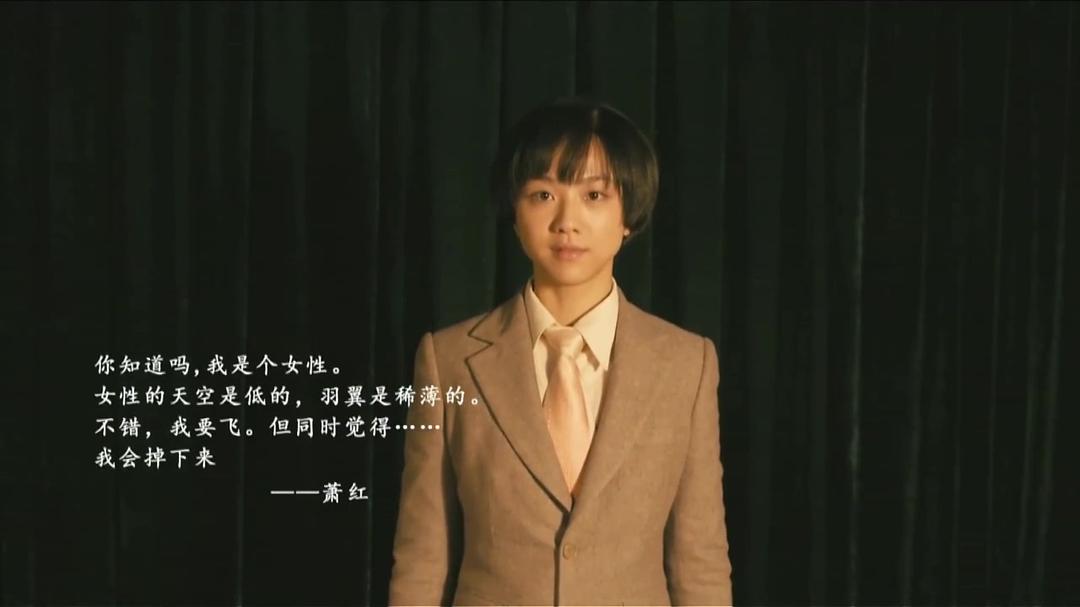 她认出了风暴:萧红和她的黄金时代