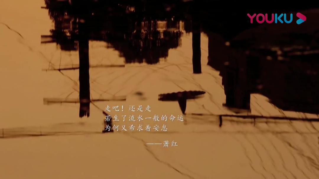 她认出了风暴:萧红和她的黄金时代