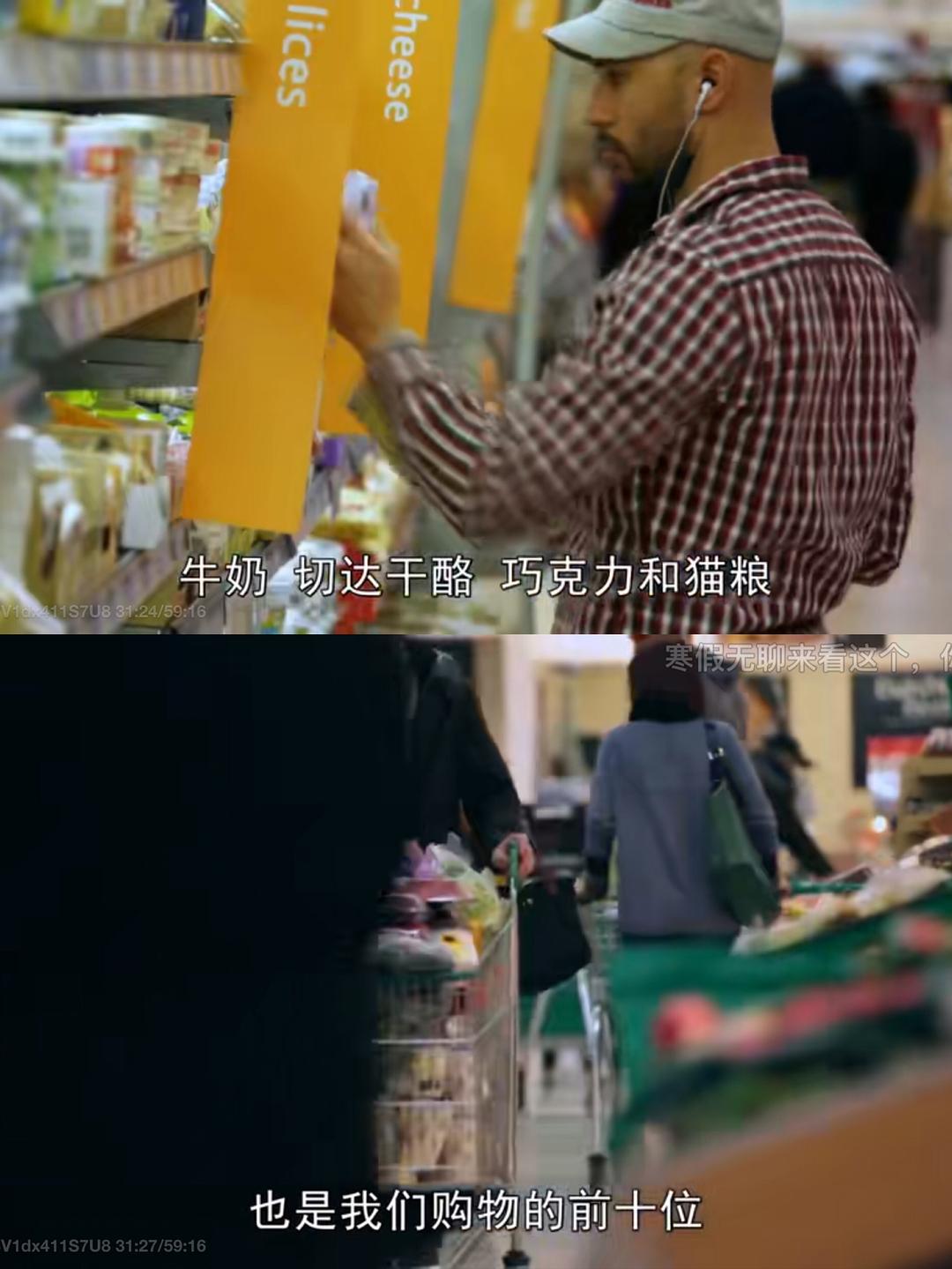 超市大揭秘 Supermarket Secrets