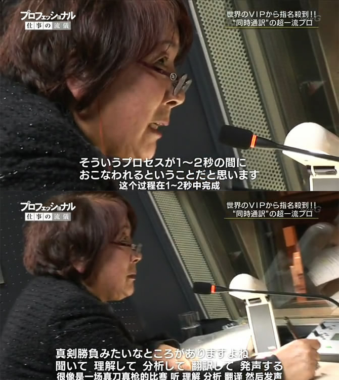 同声传译员:长井鞠子 言葉を超えて、人をつなぐ/会議通訳者・長井鞠子