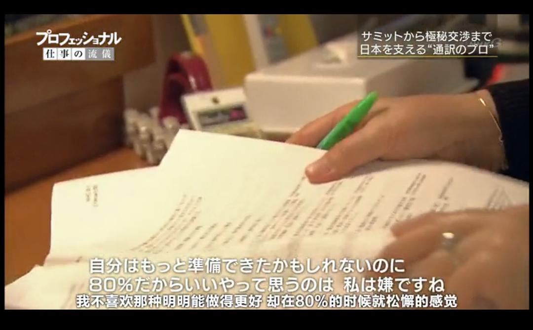 同声传译员:长井鞠子 言葉を超えて、人をつなぐ/会議通訳者・長井鞠子