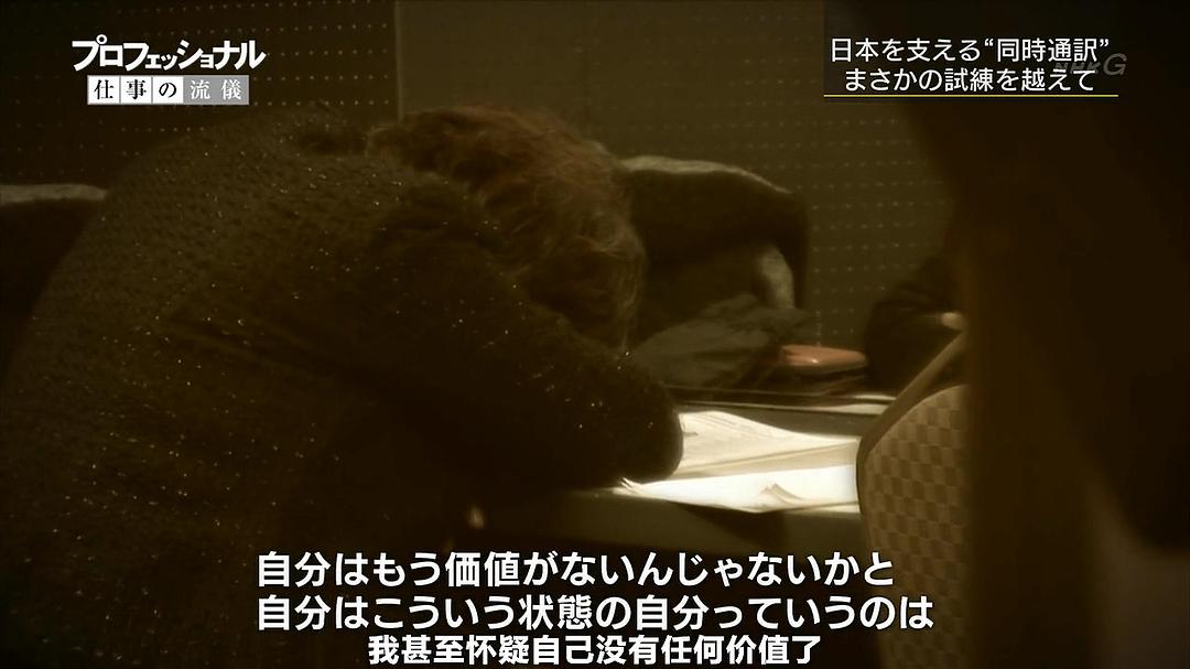 同声传译员:长井鞠子 言葉を超えて、人をつなぐ/会議通訳者・長井鞠子