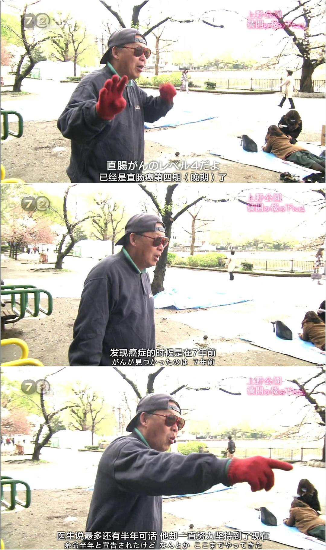 纪实72小时 上野公园 盛开的樱花 ドキュメント72時間 上野公園・満開の桜の下には