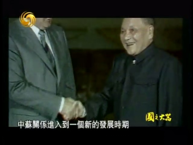 国之大器:当代中国两弹一星事业 國之大器:當代中國兩彈一星事業