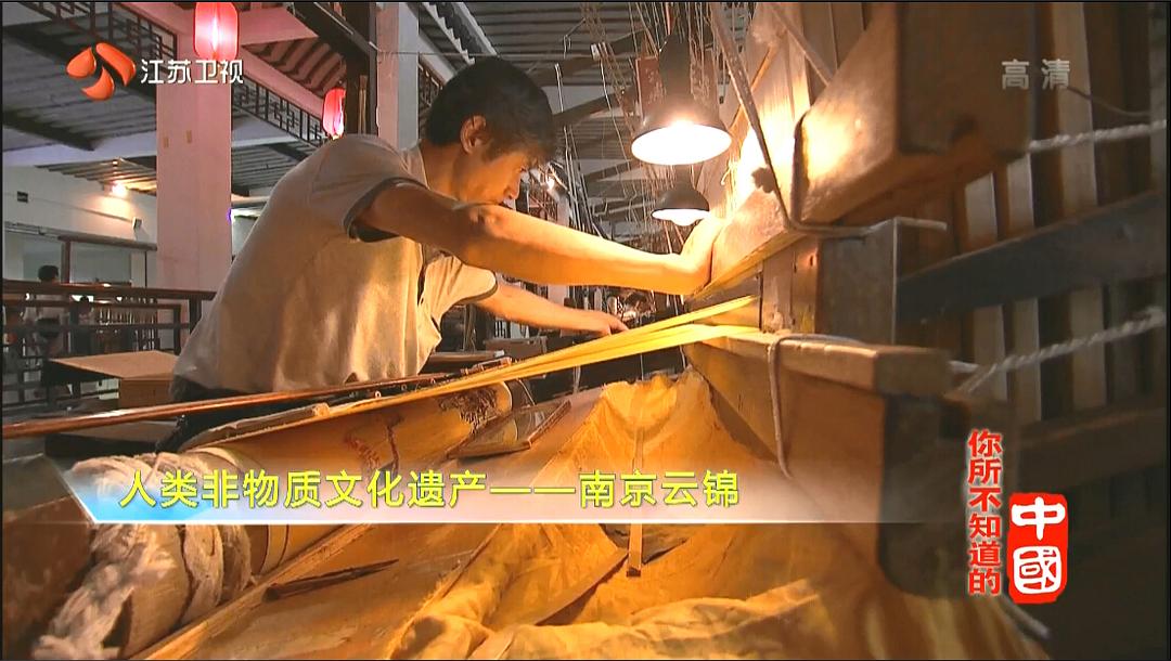 你所不知道的中国 第一季