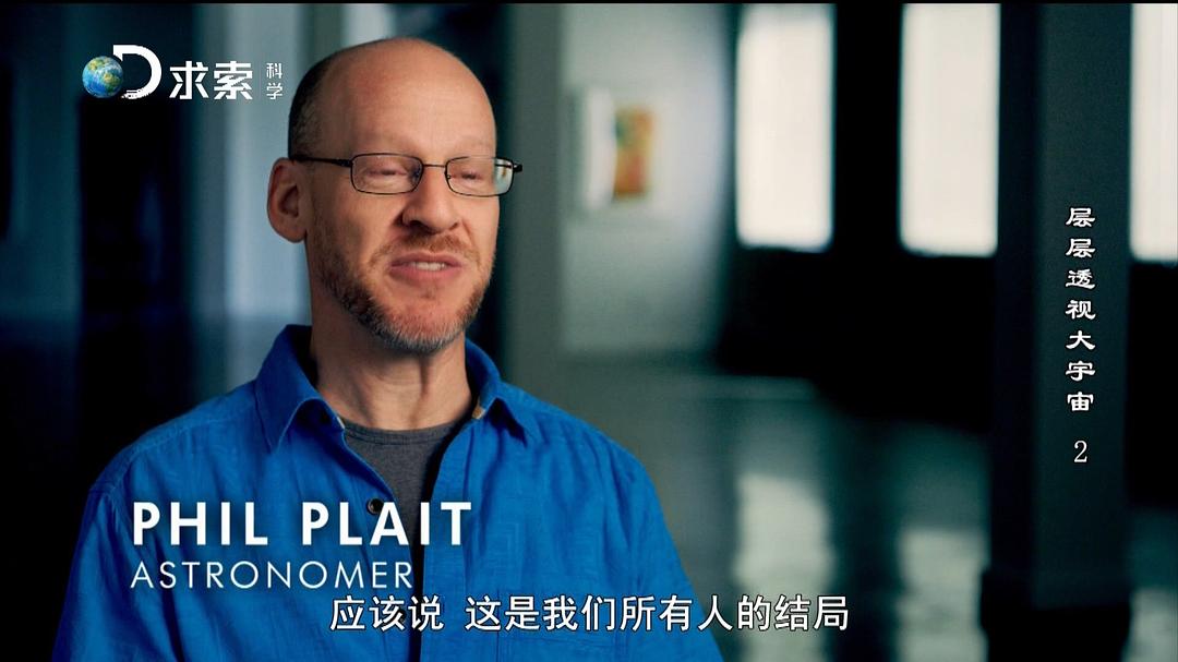 层层透视大宇宙 第一季 Strip the Cosmos Season 1