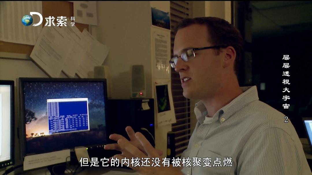 层层透视大宇宙 第一季 Strip the Cosmos Season 1