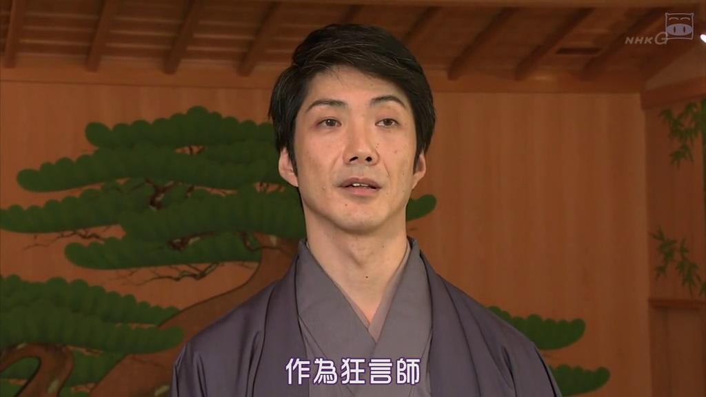 职业人的作风:狂言师野村万斋 プロフェッショナル 仕事の流儀 狂言師・野村萬斎